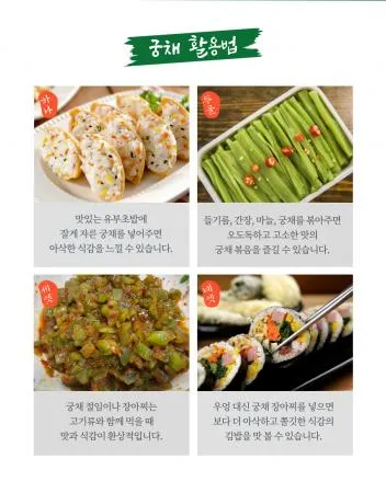 [맛집 추천] 특A급 말린 궁채 100g 궁채나물 아스파라거스 궁채장아찌 궁체 건궁채 나물 비빔밥 미역줄기볶음 고추장아찌 장아찌 유부초밥 반찬 뚱채 황채 상추대 줄기상추 궁채나물볶음 궁채장아찌 나물 이미지