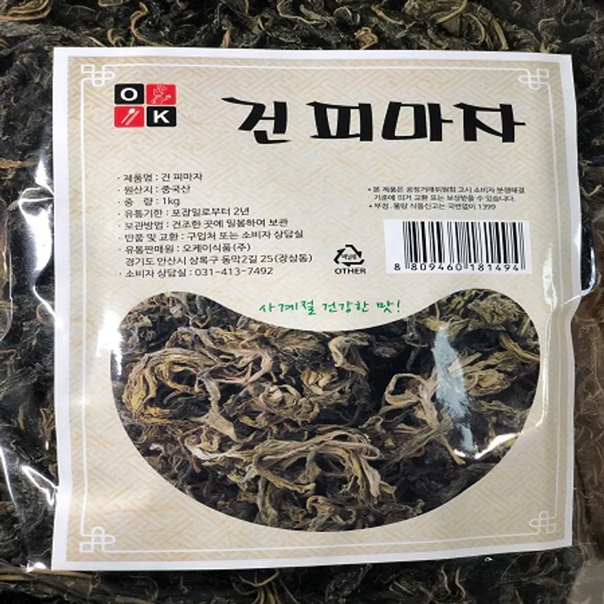 대용량 특A급 아주까리 1KgX10개 건 피마자나물 밑반찬 피마자 산나물 반찬 말린 나물 이미지