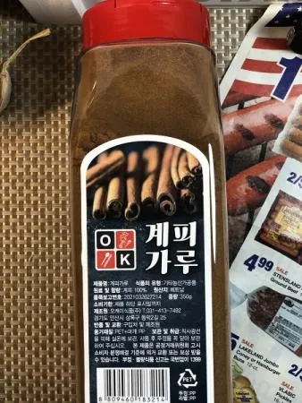 [맛집 추천] 특A급 계피가루 350g 시나몬 베트남 계피 통계피 분말 파우더 향신료 계피차 제빵 커피 카페 식자재 이미지