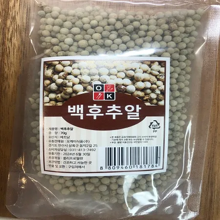 특A급 백후추 알 50g 통후추 화이트 페퍼 고기 생선 후추 명품 맛 캠핑 흰 후추 이미지