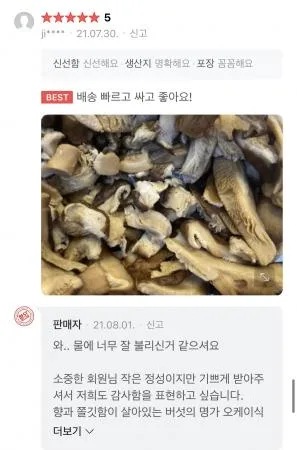 특A급 건 표고버섯 1KgX10개 버섯 채 슬라이스 말린 표고 볶음 무침 밑반찬종류 도매 이미지