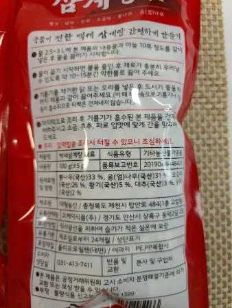 [맛집 대용량 추천] 특A급 삼계탕 티백 100gX50개 백숙 삼계탕 닭 오리 끓이는 한약 한방 재료 이미지