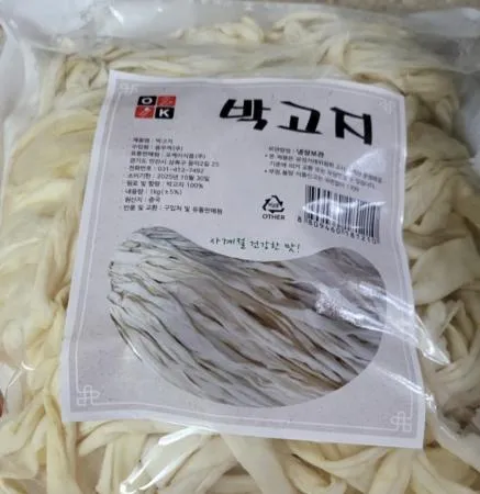 [맛집 추천] 특A급 박고지 1Kg 건 나물 박고지김밥 박 조림 장아찌 찌게 나물 도매 식자재 홀세일