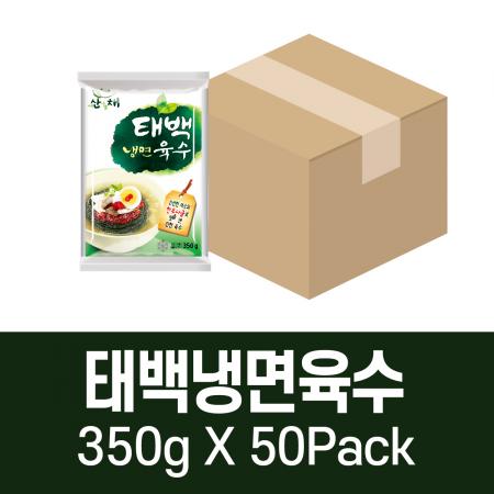 [태백산채] 한우사골과 국산배로 맛을 낸 태백냉면육수 (350g x50팩) 