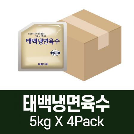 [태백산채] 한우사골과 국산배로 맛을 낸 태백냉면육수 (5kg x 4팩) 