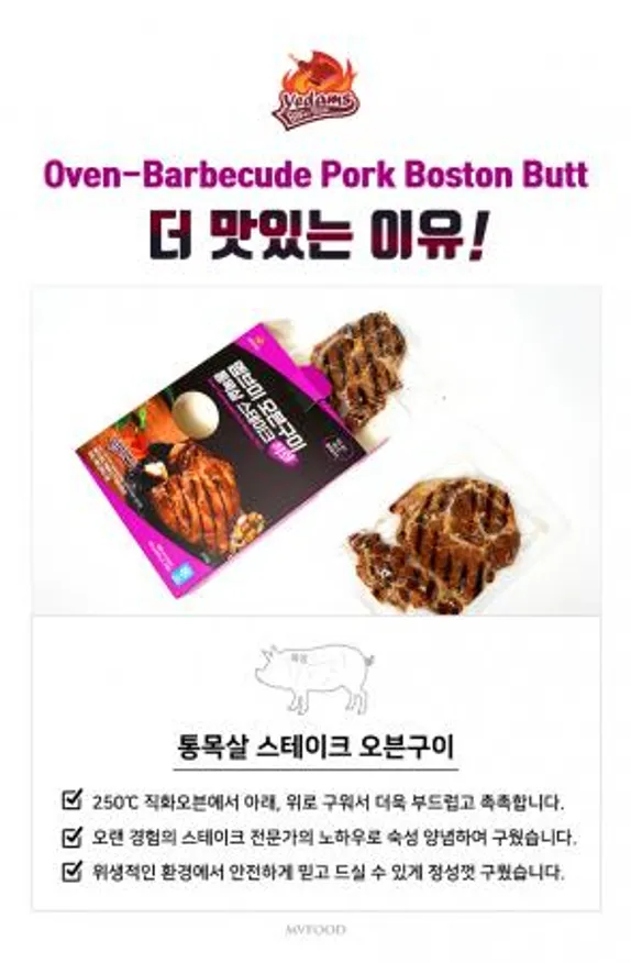 통목살스테이크 오븐구이 400 g 이미지