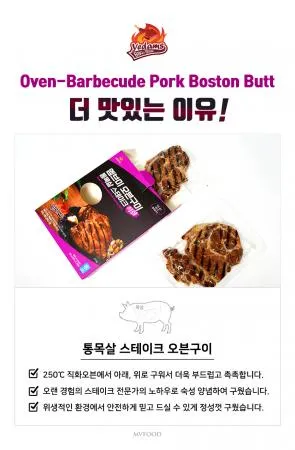통목살스테이크 오븐구이 400 g 이미지