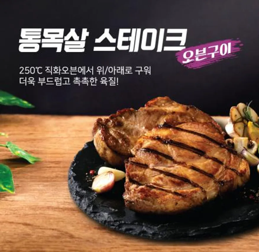 통목살스테이크 오븐구이 400 g 이미지