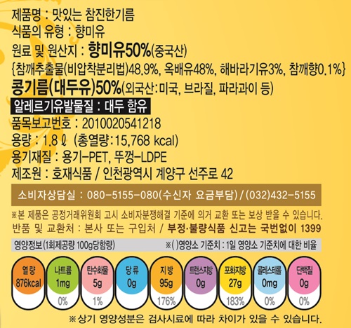 상품정보제공고시