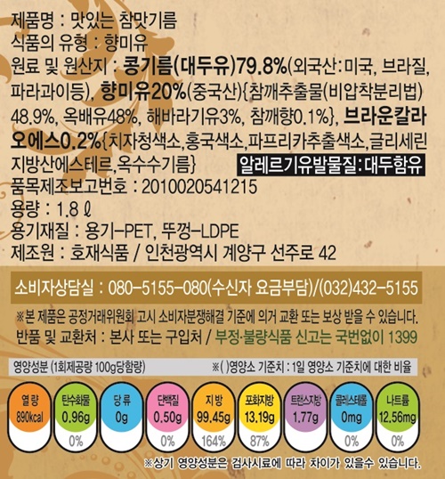 상품정보제공고시