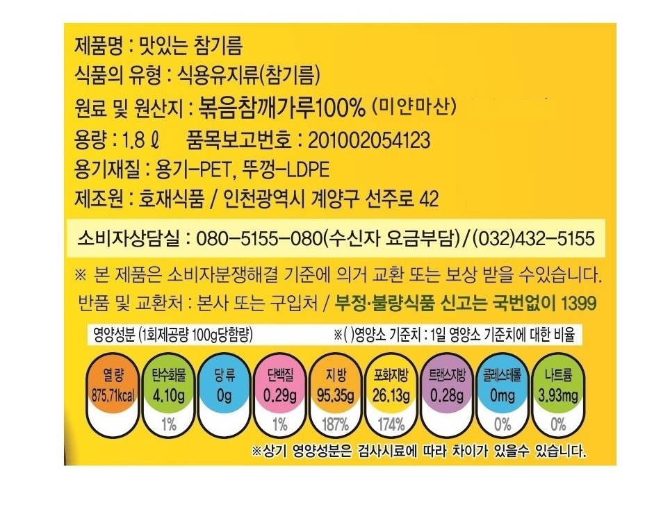 상품정보제공고시