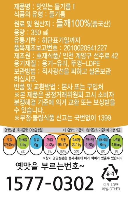 상품정보제공고시