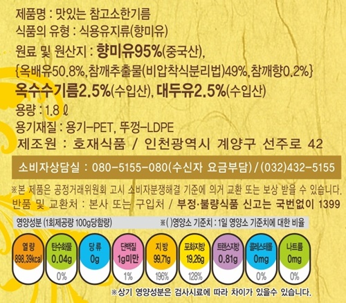 상품정보제공고시