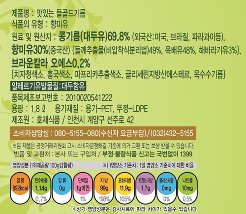 상품정보제공고시