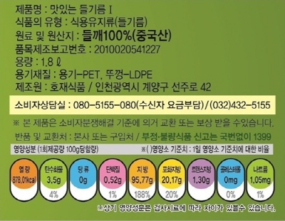 상품정보제공고시