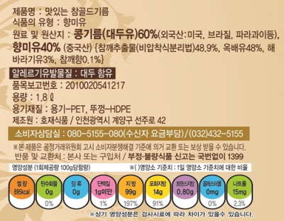 상품정보제공고시