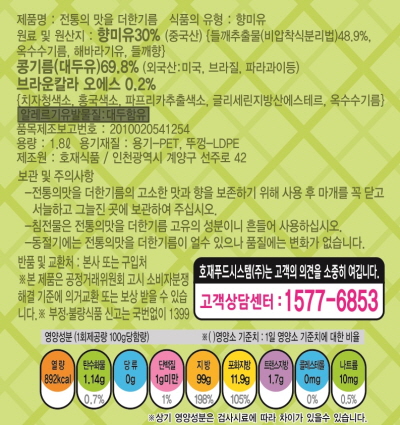 상품정보제공고시