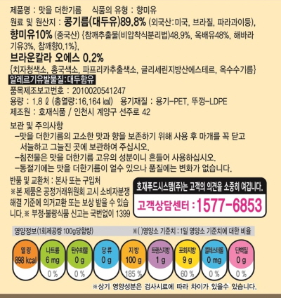 상품정보제공고시