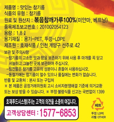 상품정보제공고시