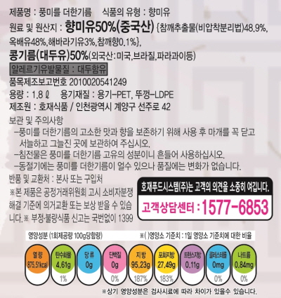 상품정보제공고시