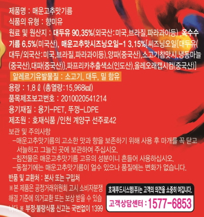 상품정보제공고시