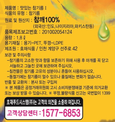 상품정보제공고시