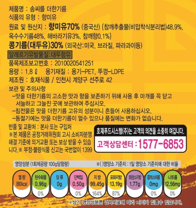 상품정보제공고시