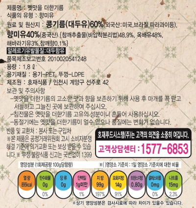 상품정보제공고시