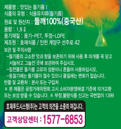 상품정보제공고시