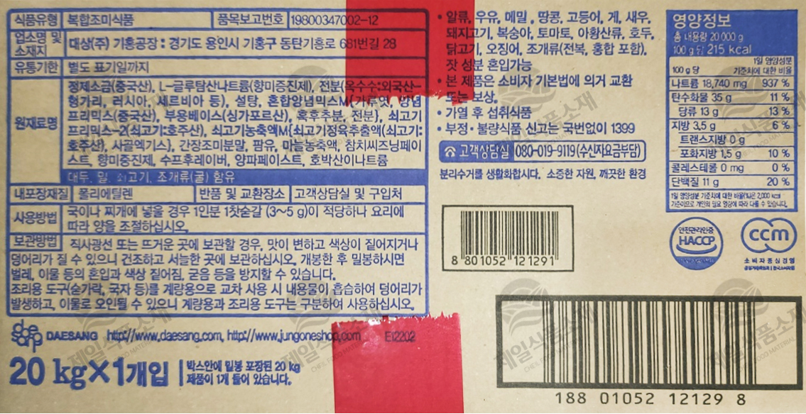 상품정보제공고시