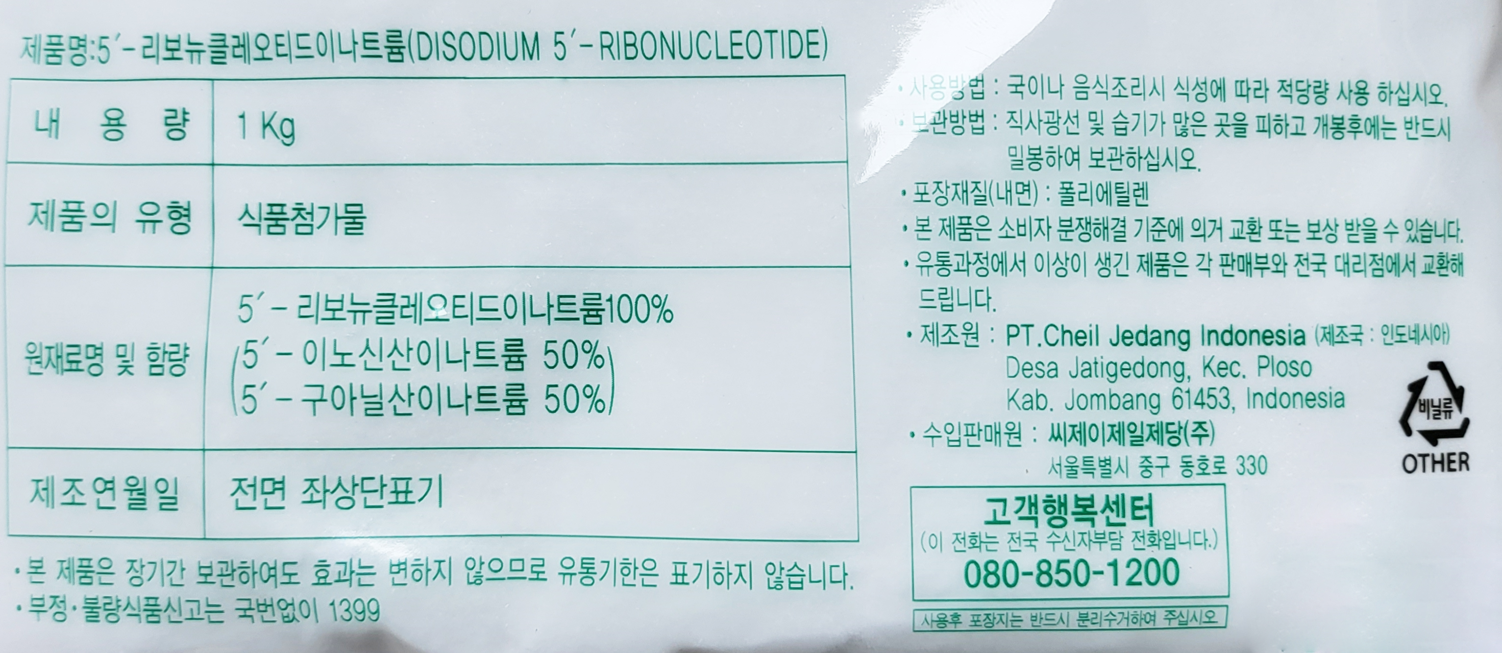 상품정보제공고시