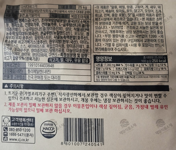 상품정보제공고시