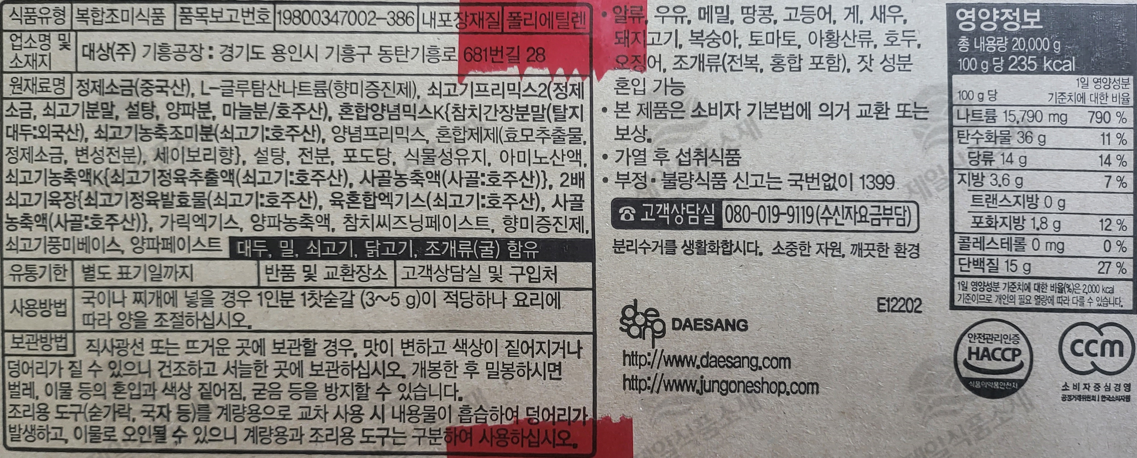 상품정보제공고시