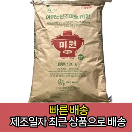 대상 아미노산 조미료 미원 20kg 감칠맛 A-9 대용량 업소용(가격인하)