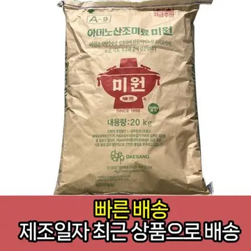 대상 아미노산 조미료 미원 20kg 감칠맛 A-9 대용량 업소용(가격인하)