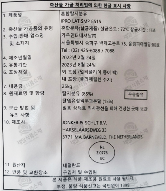 상품정보제공고시