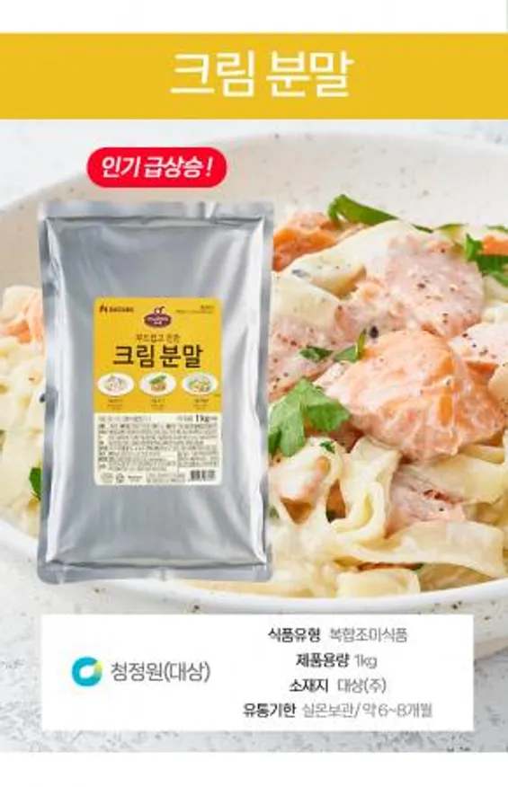 쉐프원 크림 분말 1kg 이미지
