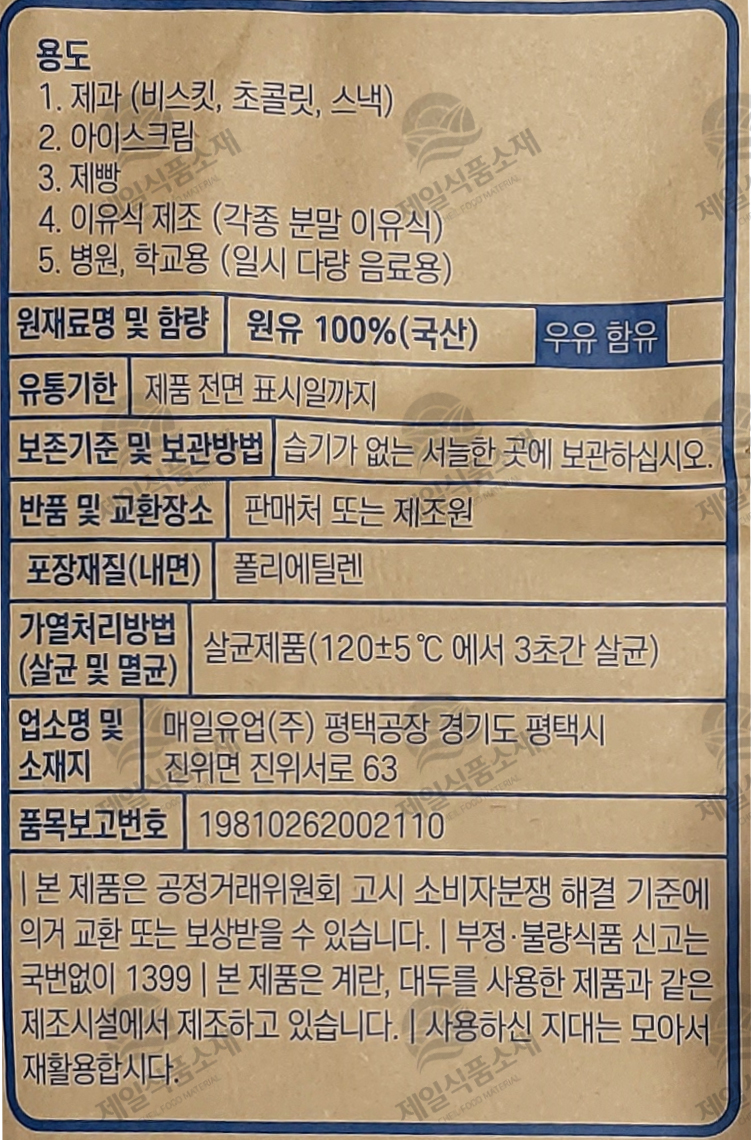 상품정보제공고시