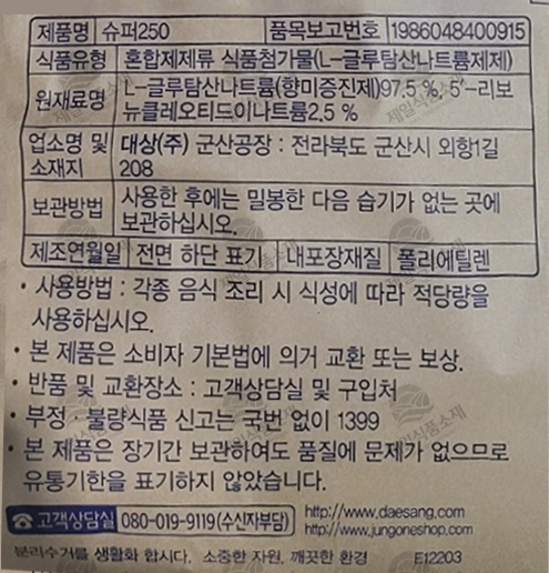 상품정보제공고시