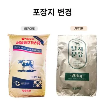 서울 탈지분유 20kg