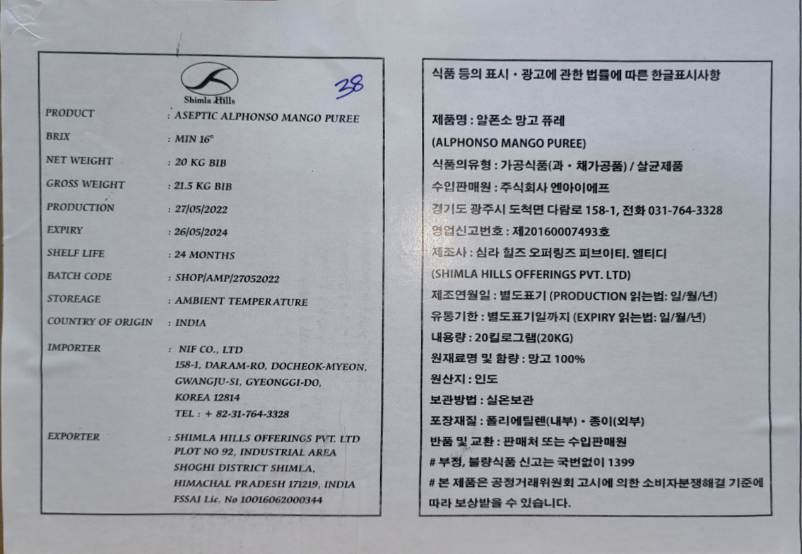 상품정보제공고시