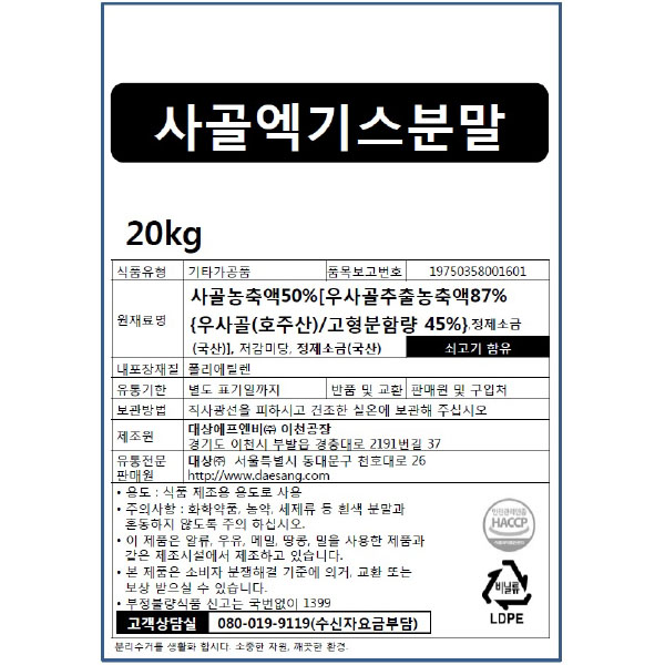 상품정보제공고시