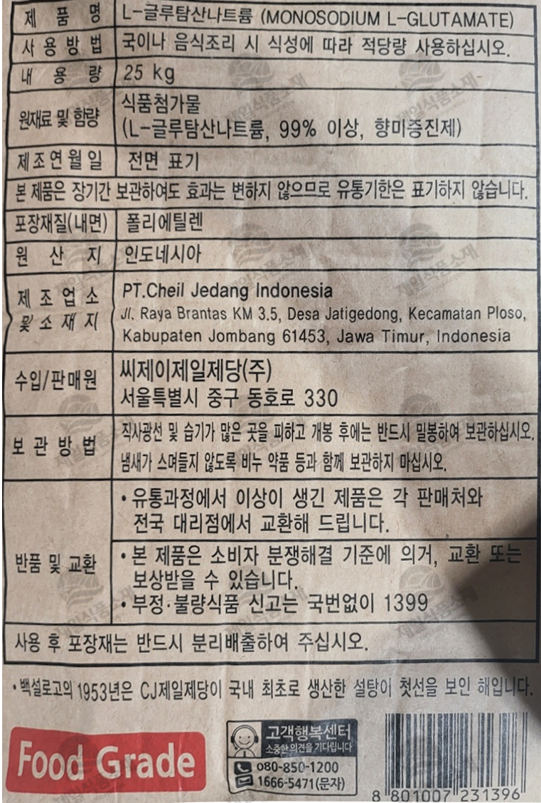 상품정보제공고시