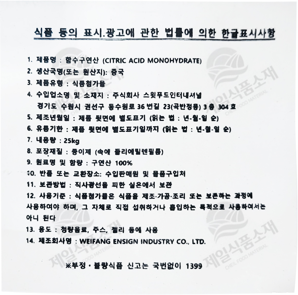 상품정보제공고시