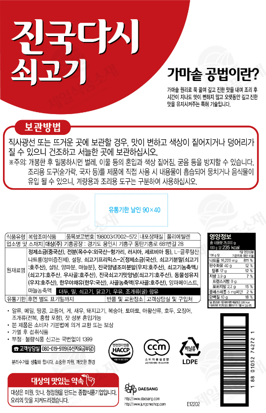 상품정보제공고시