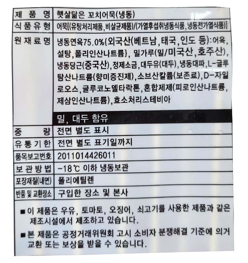 상품정보제공고시