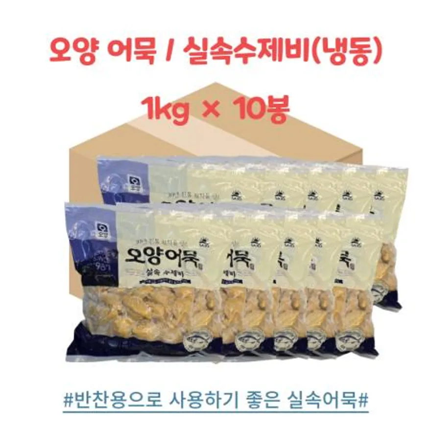 오양어묵 실속 수제비 1kg×10 이미지