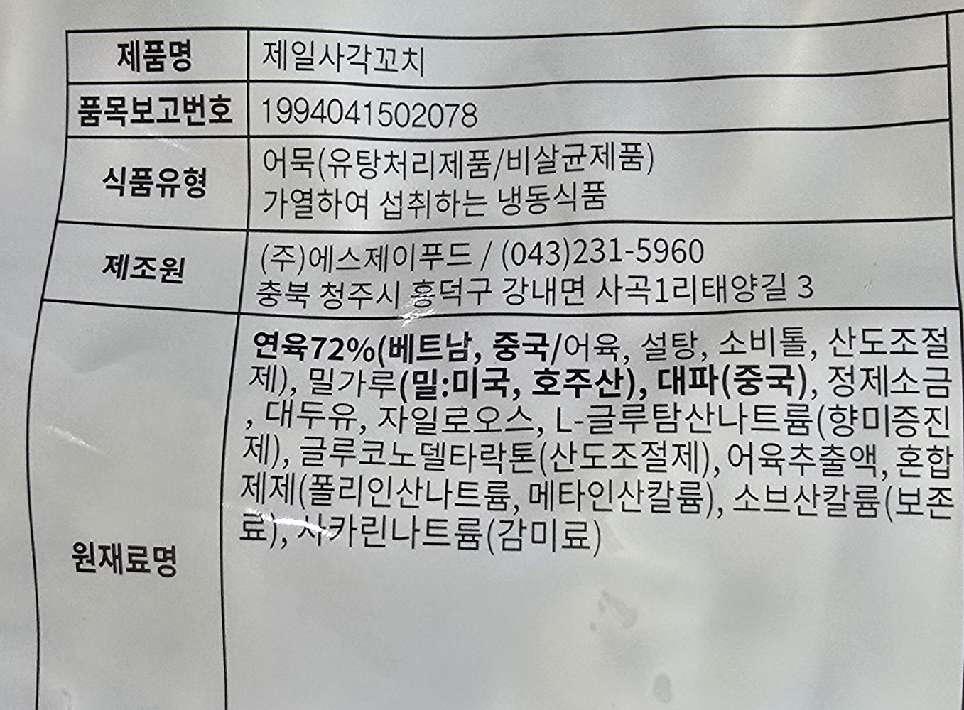 상품정보제공고시