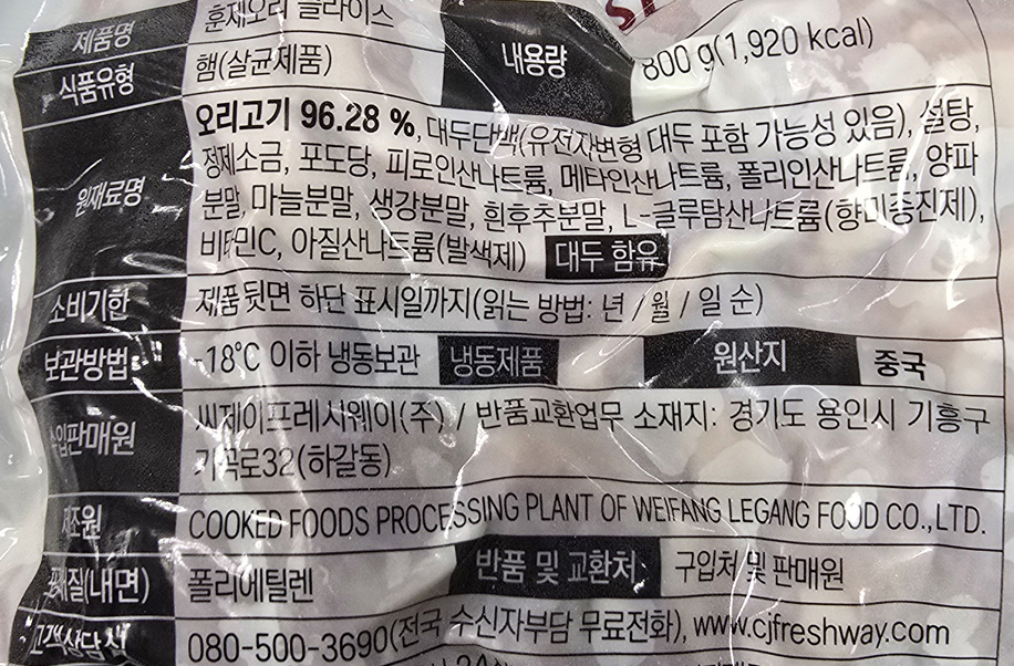 상품정보제공고시