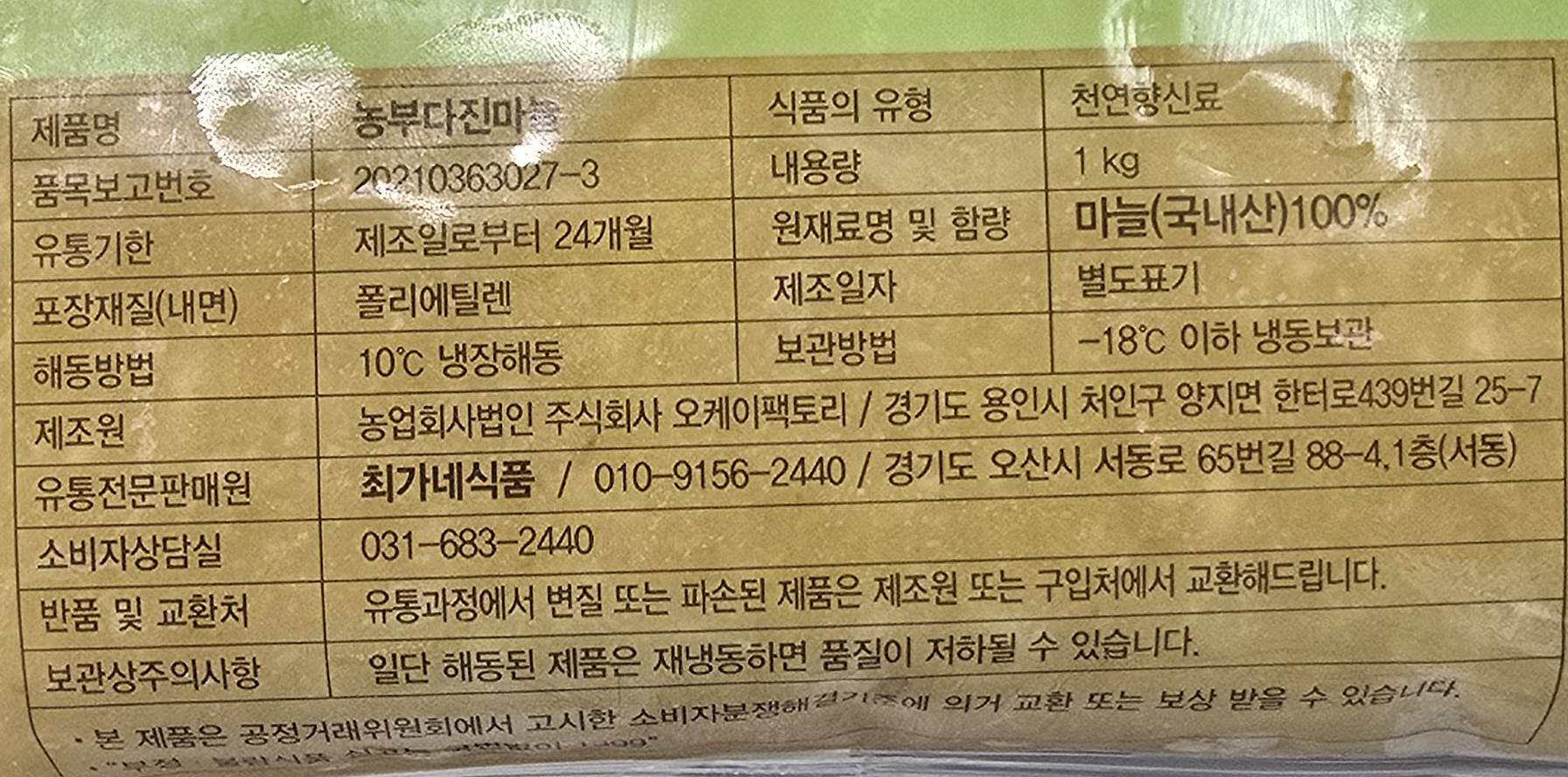 상품정보제공고시